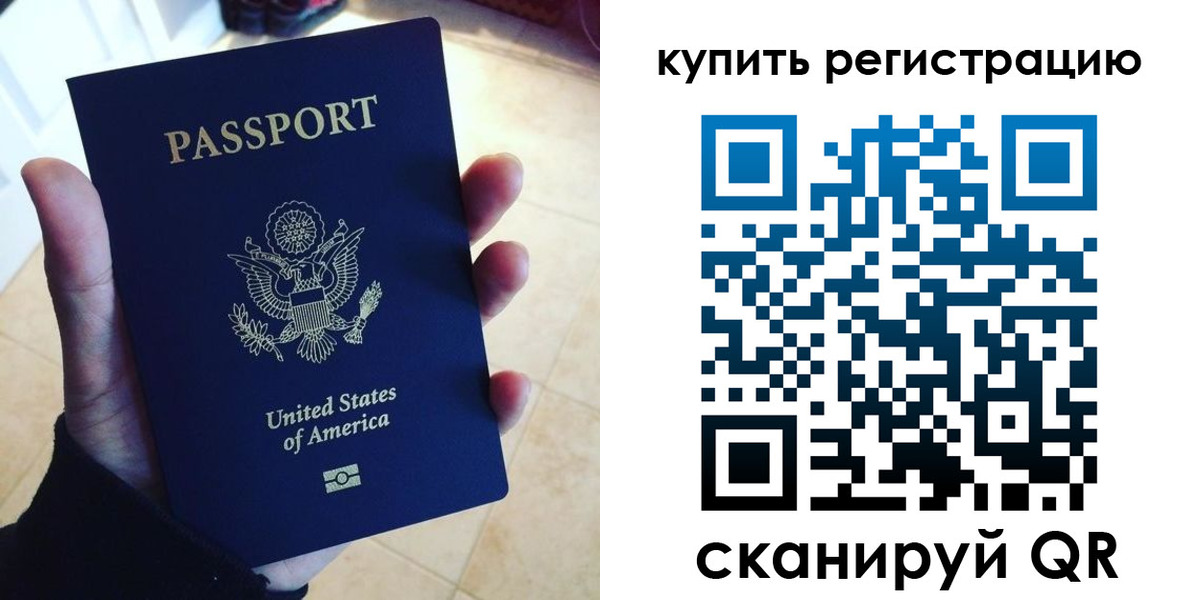 временная регистрация недорого в Бугуруслане